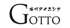 播州ダイニング GOTTO