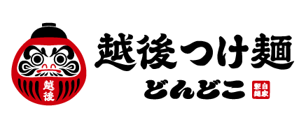 越後つけ麺どんどこ