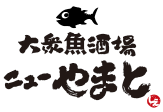 ニューやまと