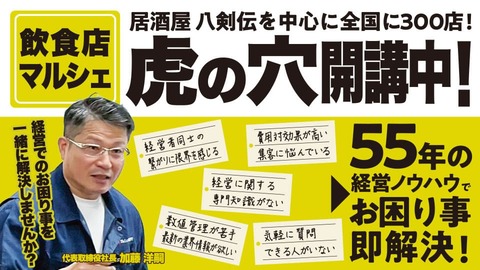 虎の穴講座（VCコース）