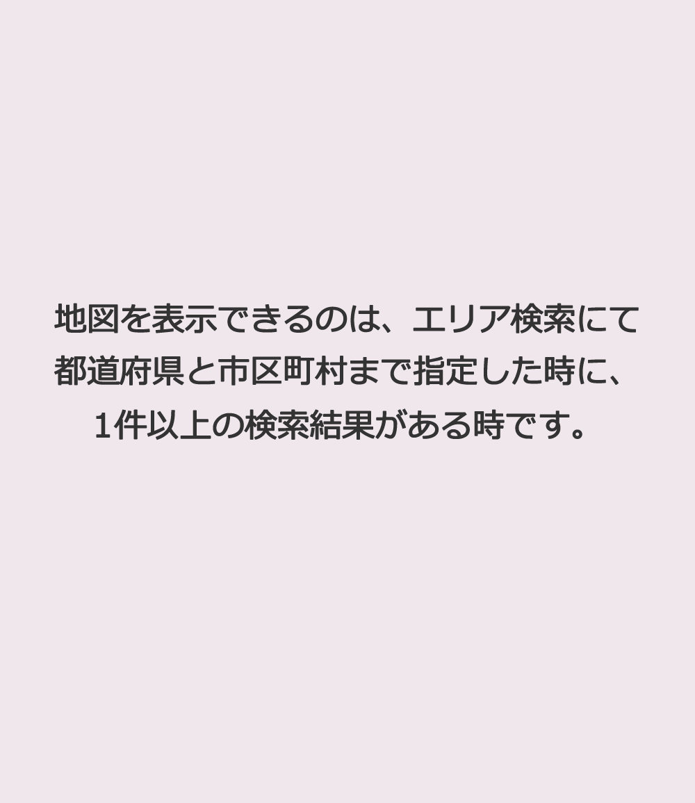 地図表示なし