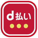 d払い取扱店舗