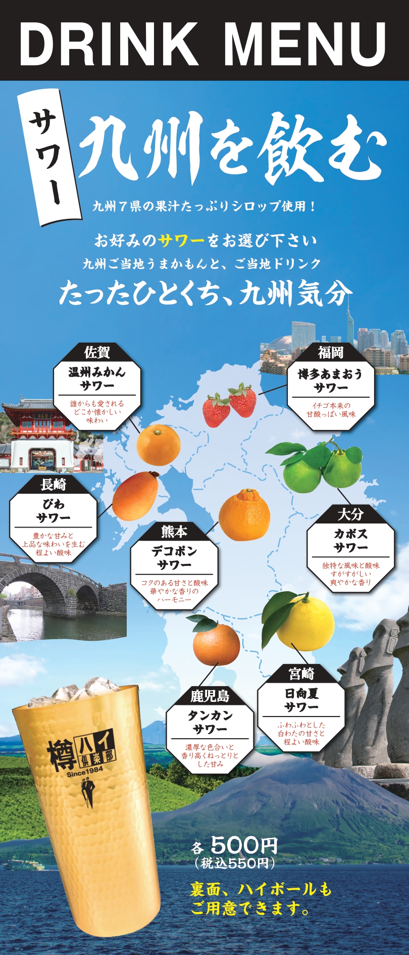 ハッケン酒場 ドリンク3