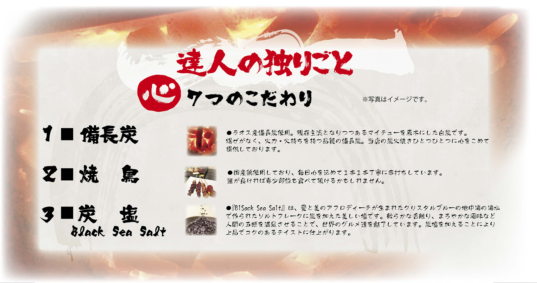 心八剣伝 達人の独りごと①
