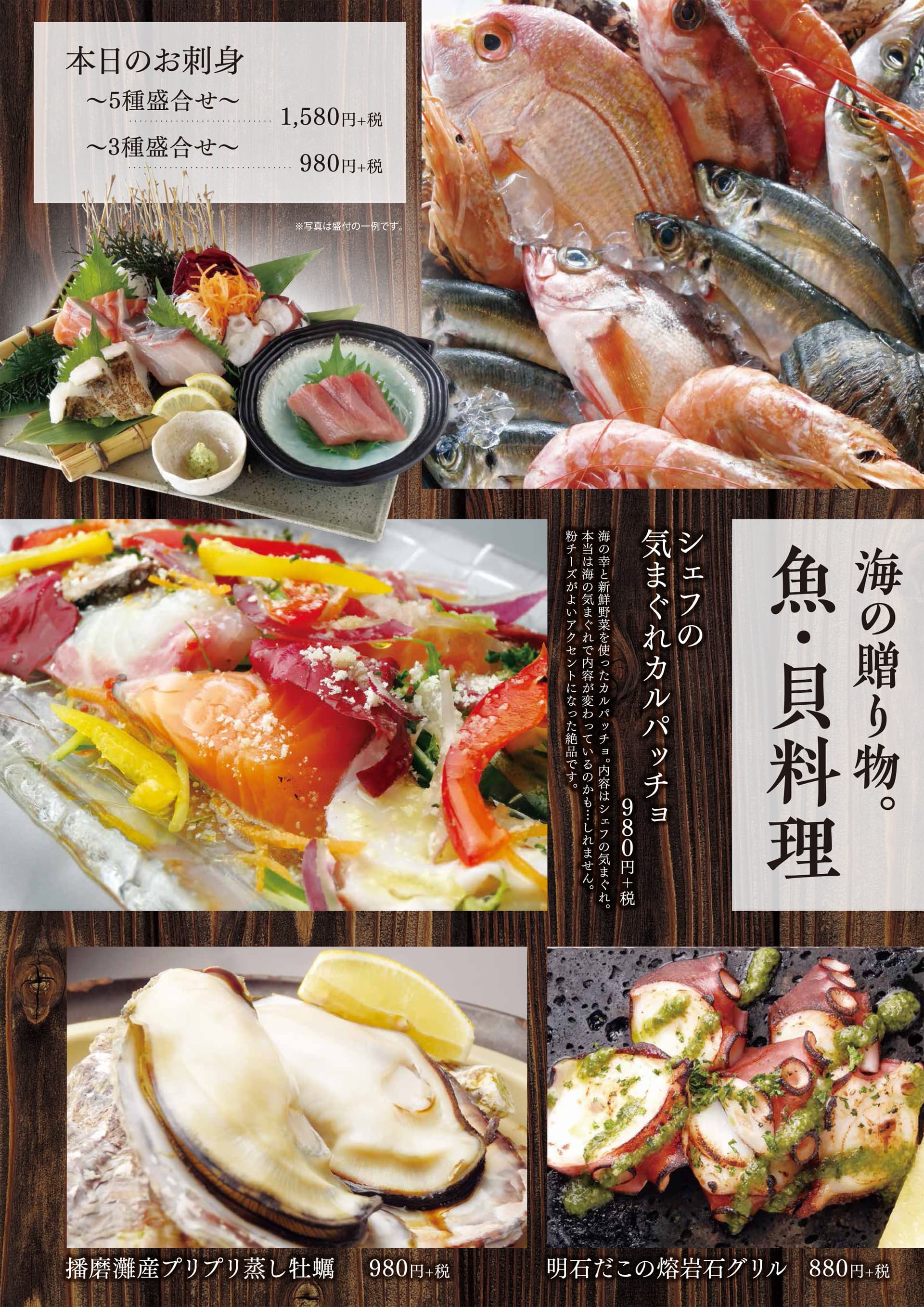 GOTTO 魚・貝料理