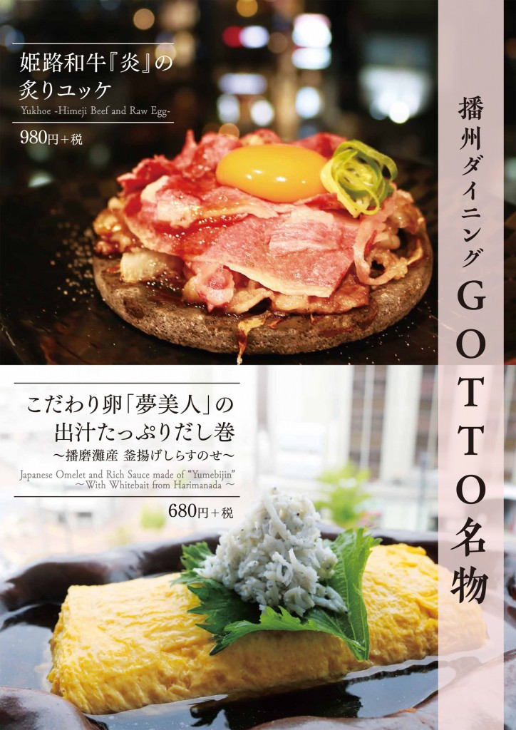 201811GOTTO_03