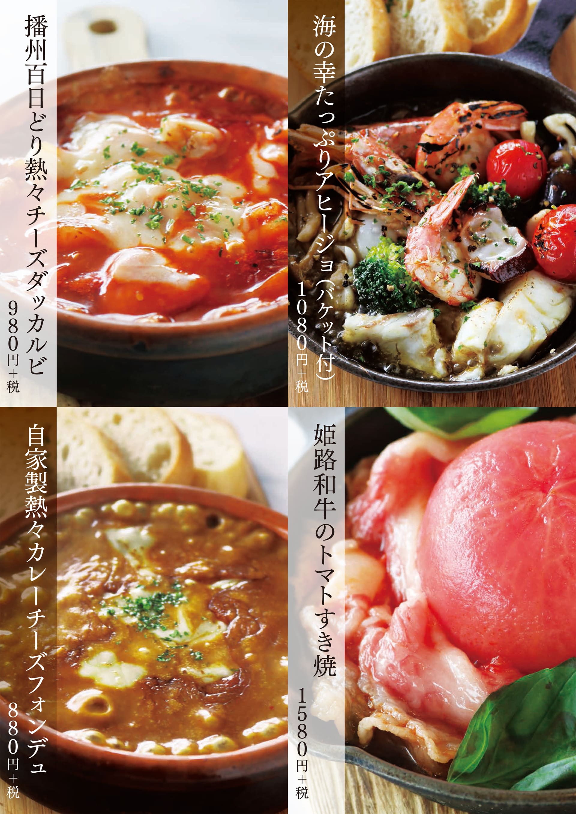 GOTTO アヒージョほか
