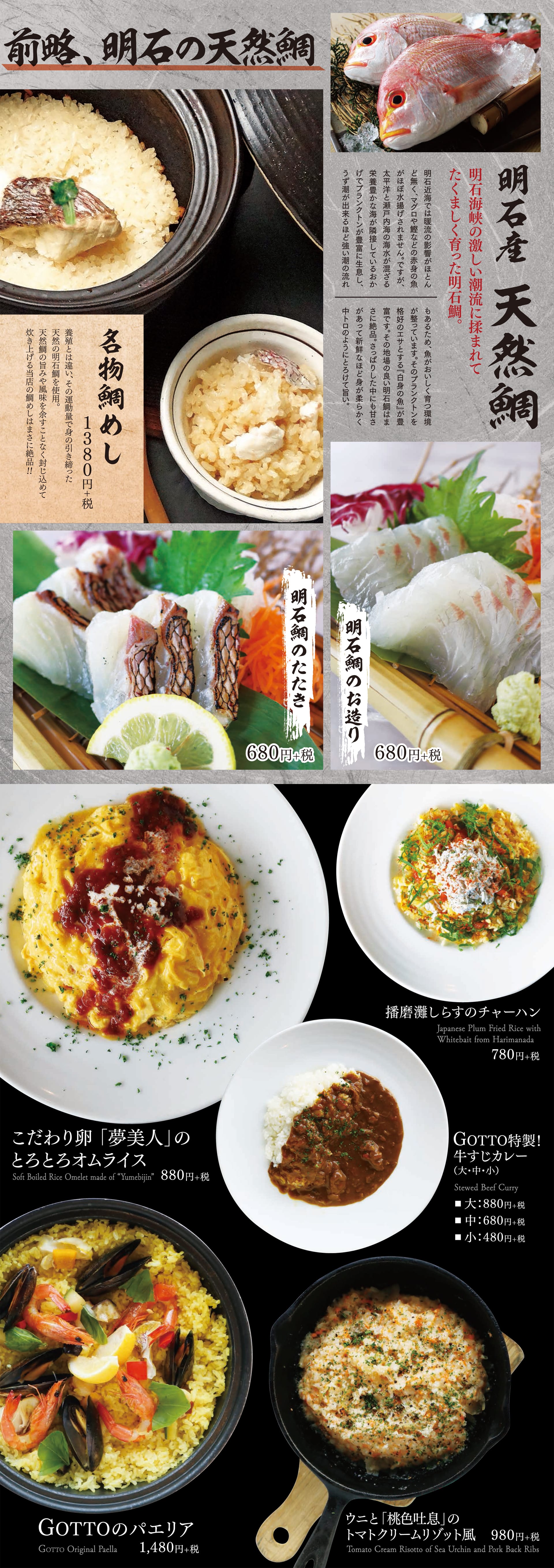 GOTTO ごはん