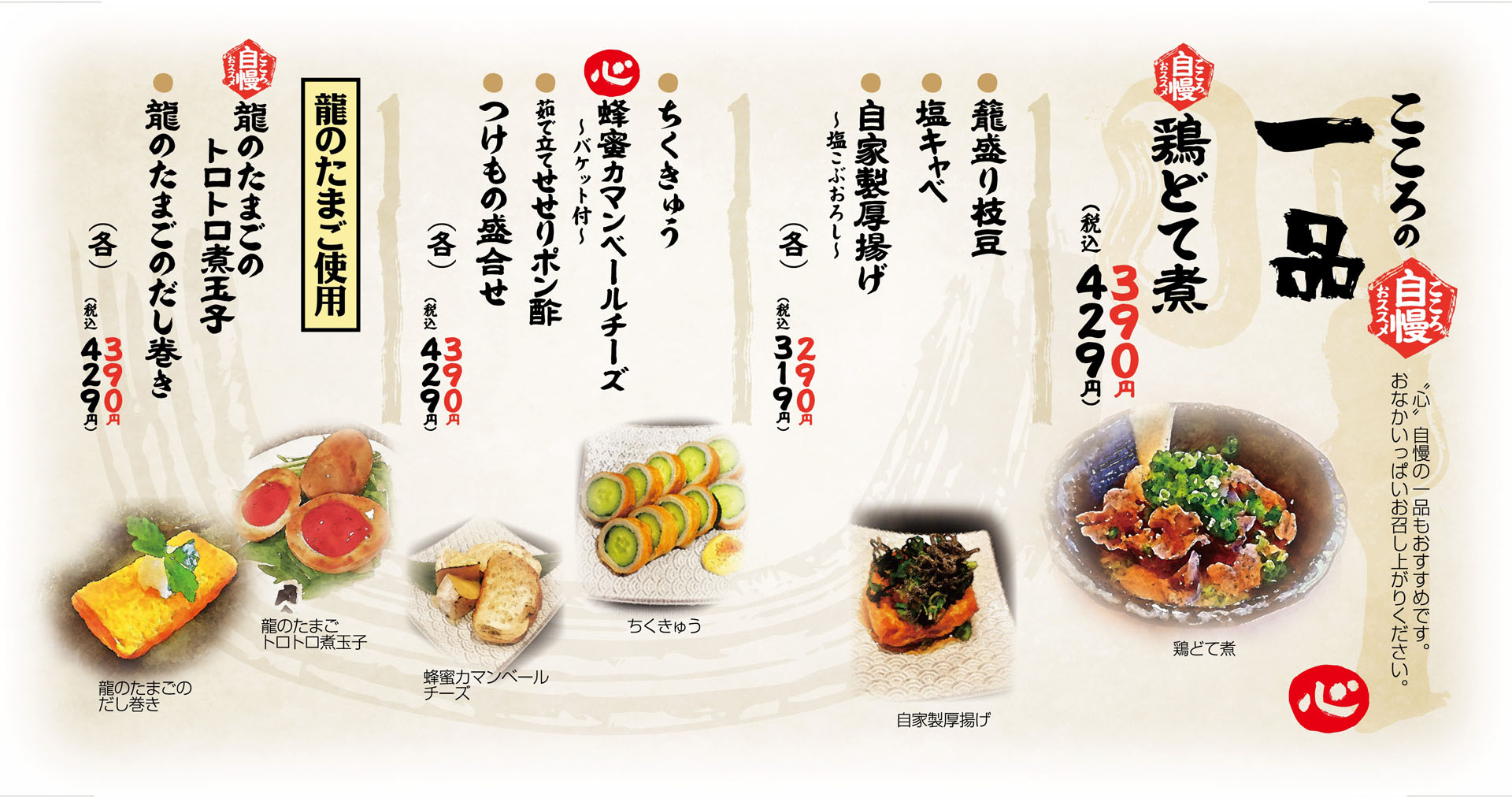 心八剣伝 一品