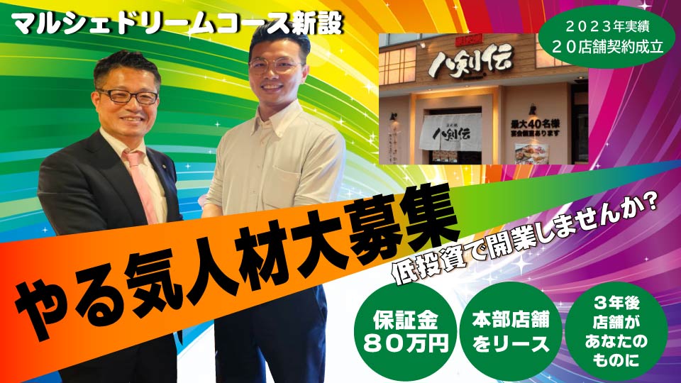 ドリームコースバナー