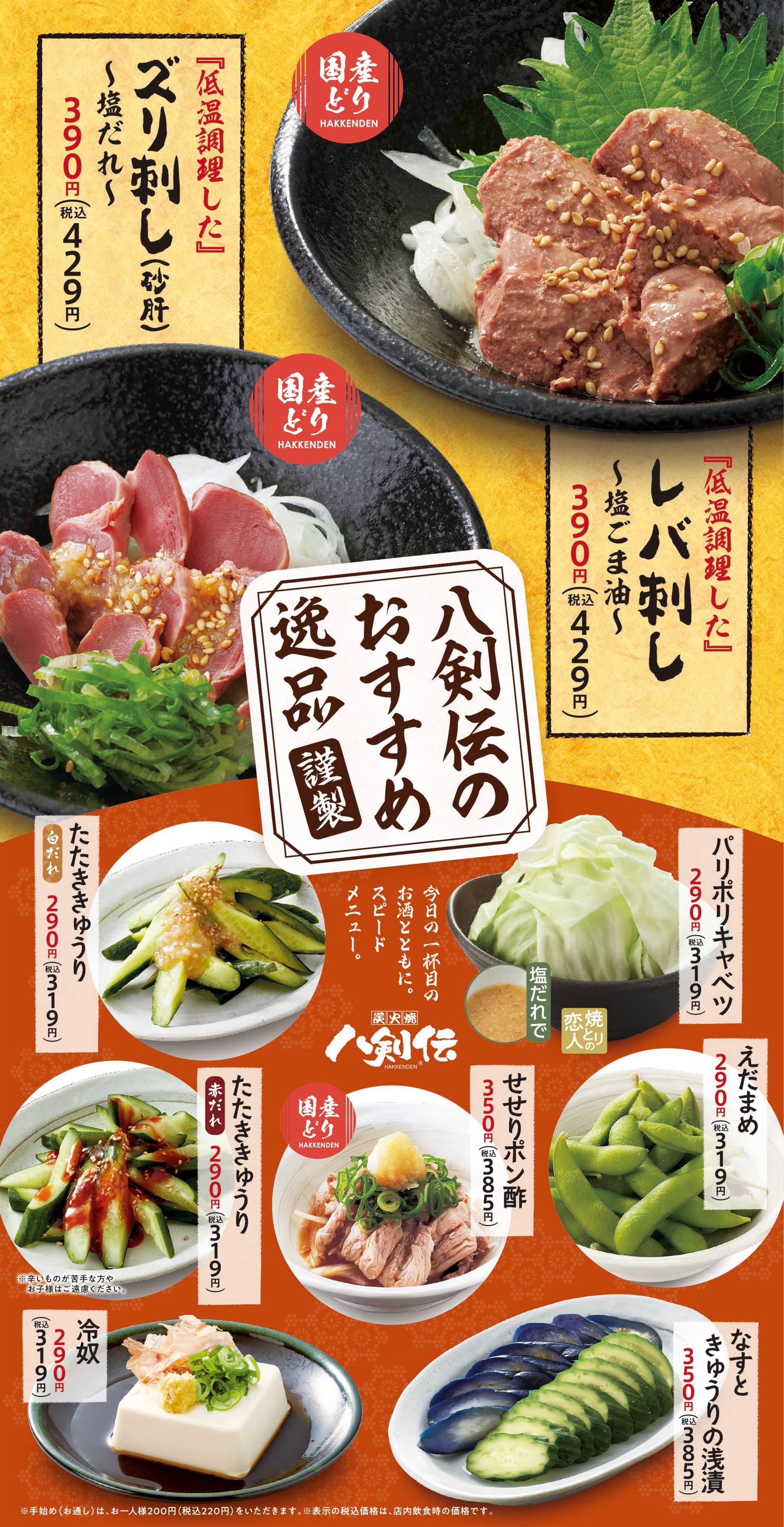 八剣食堂 グランドメニュー 心の診療所 マルシェグループ 八剣食堂 グランドメニュー 心の診療所 マルシェグループ