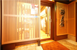 なにわの大衆居酒屋 酔虎伝 店内イメージ