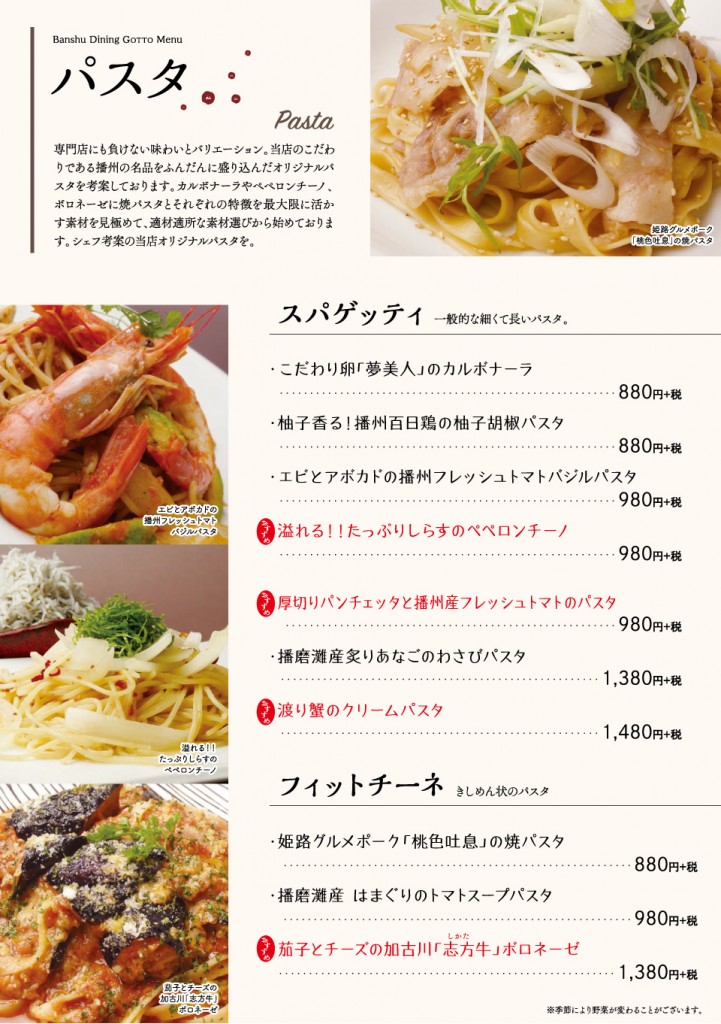パスタ