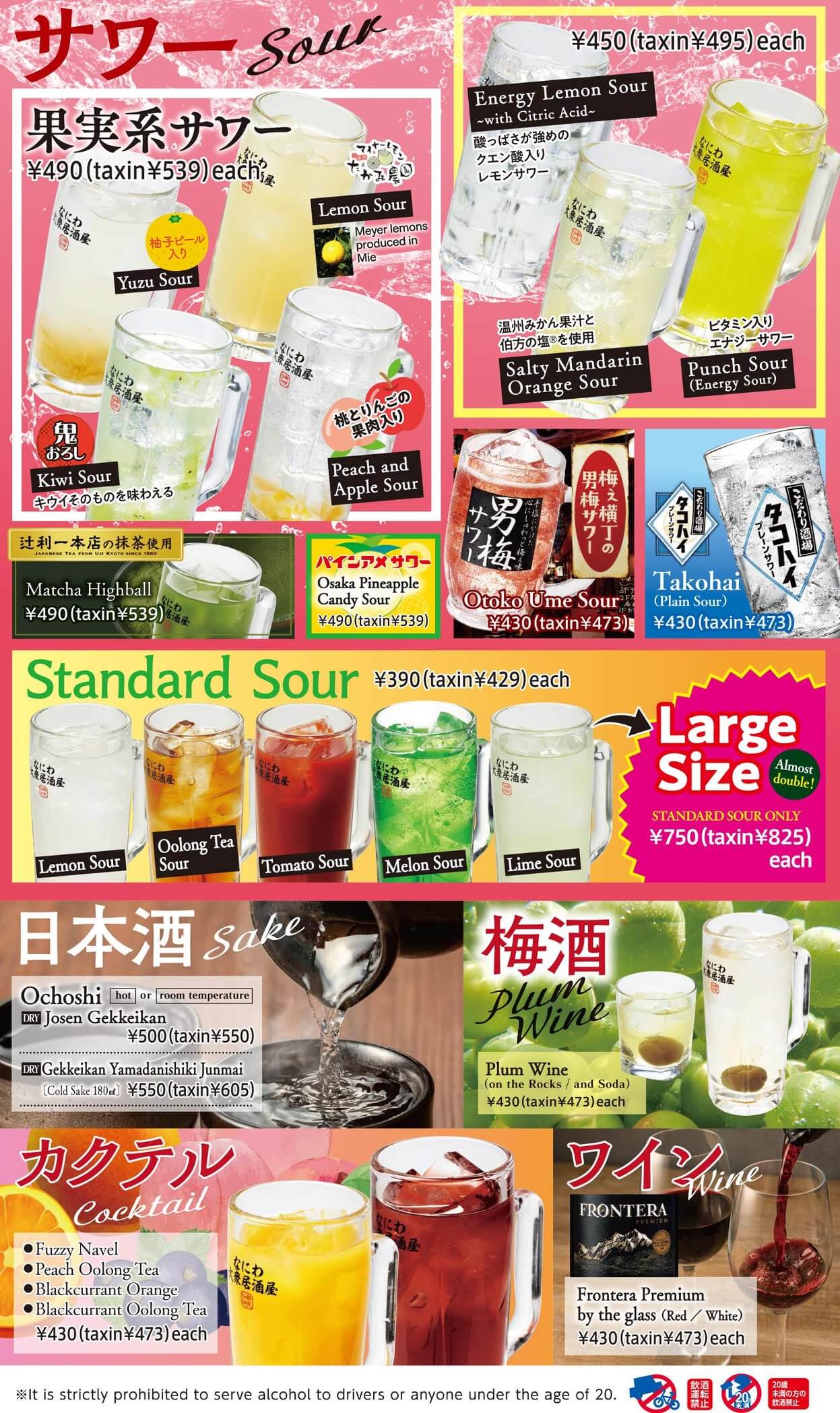 酔虎伝 Drink②