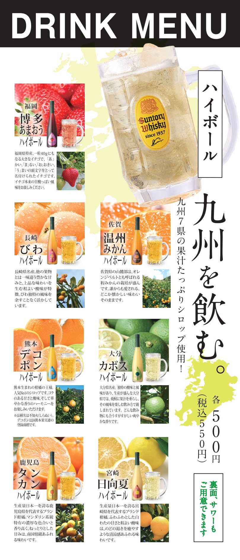 ハッケン酒場 ドリンク4