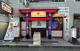 ハッケン酒場 店内イメージ
