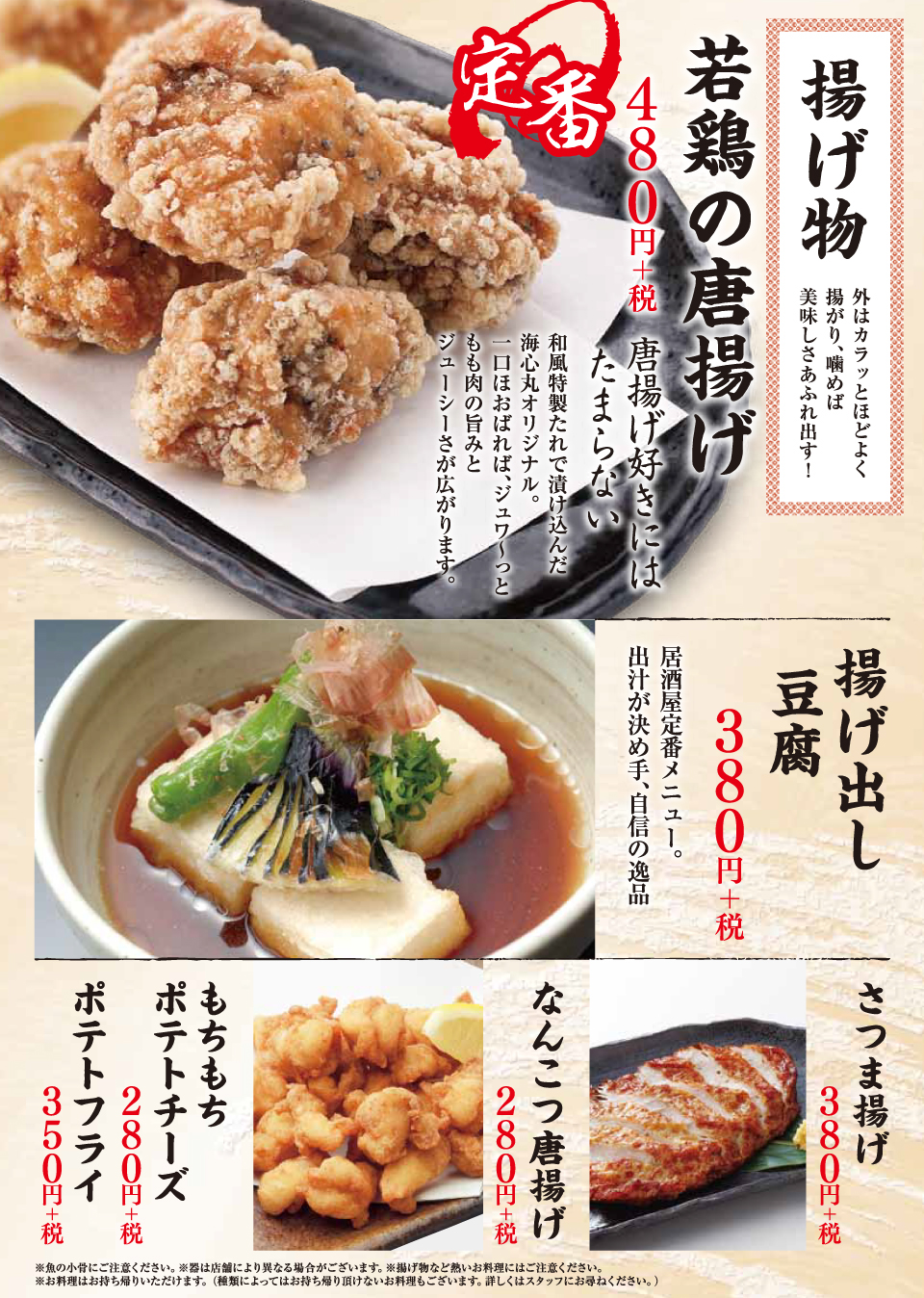 海心丸 揚げ物
