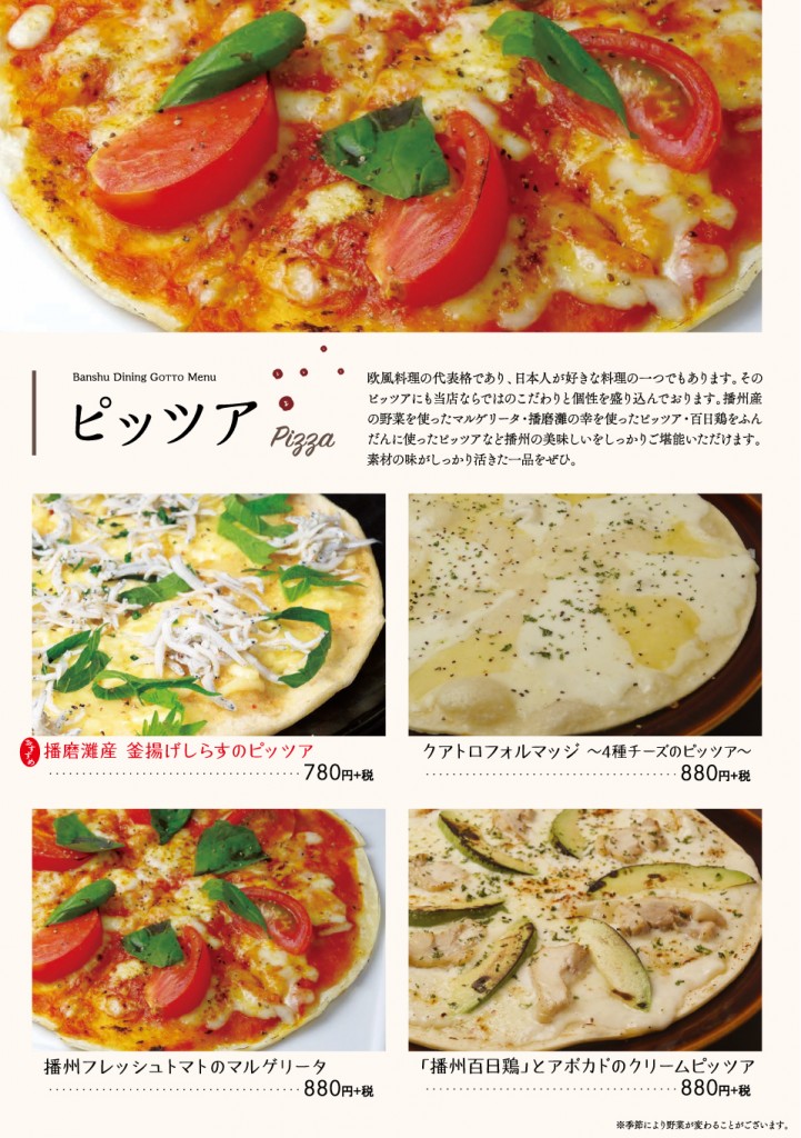 ピッツア