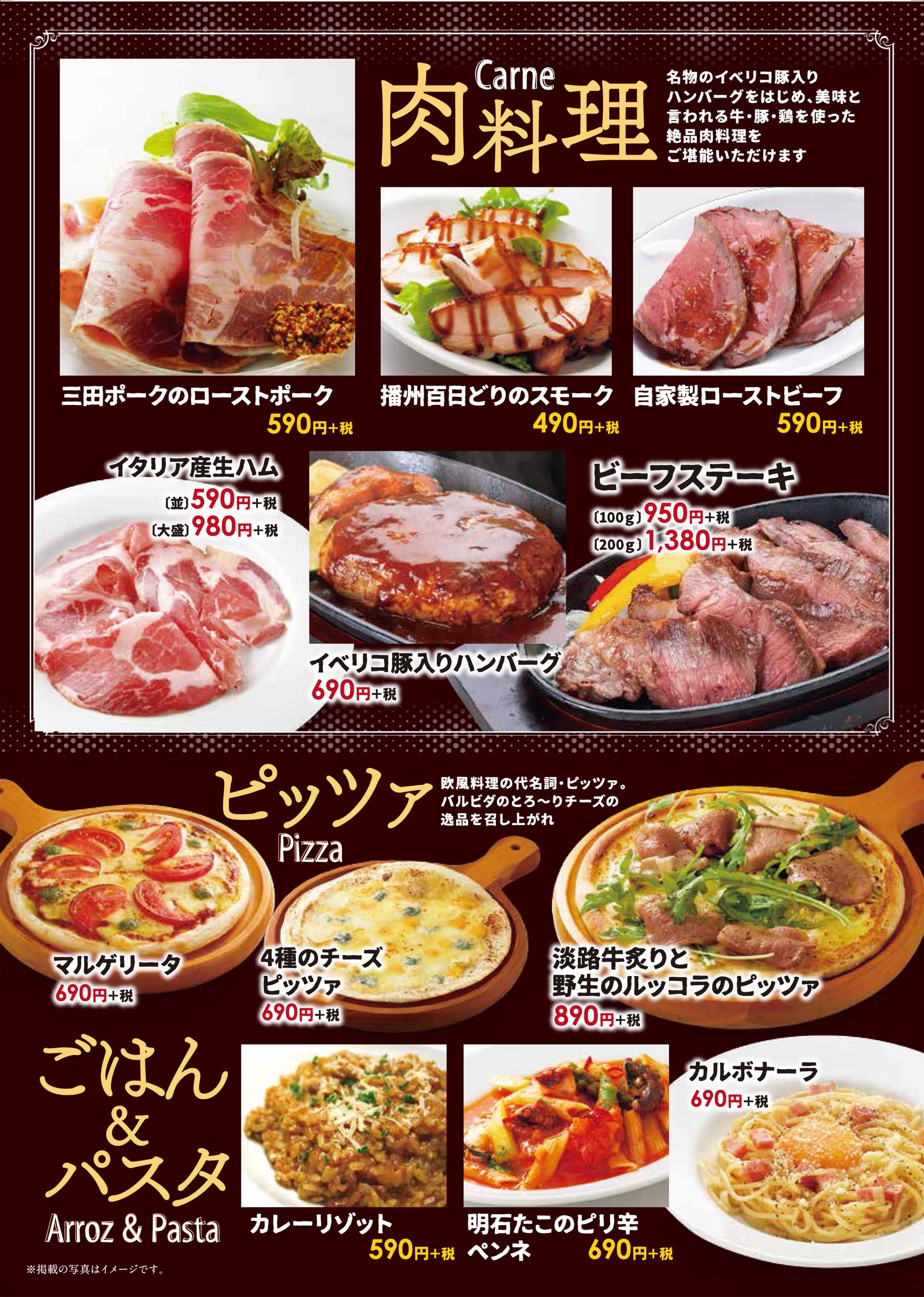 BarVida 肉料理・ピッツァ・ごはん&パスタ