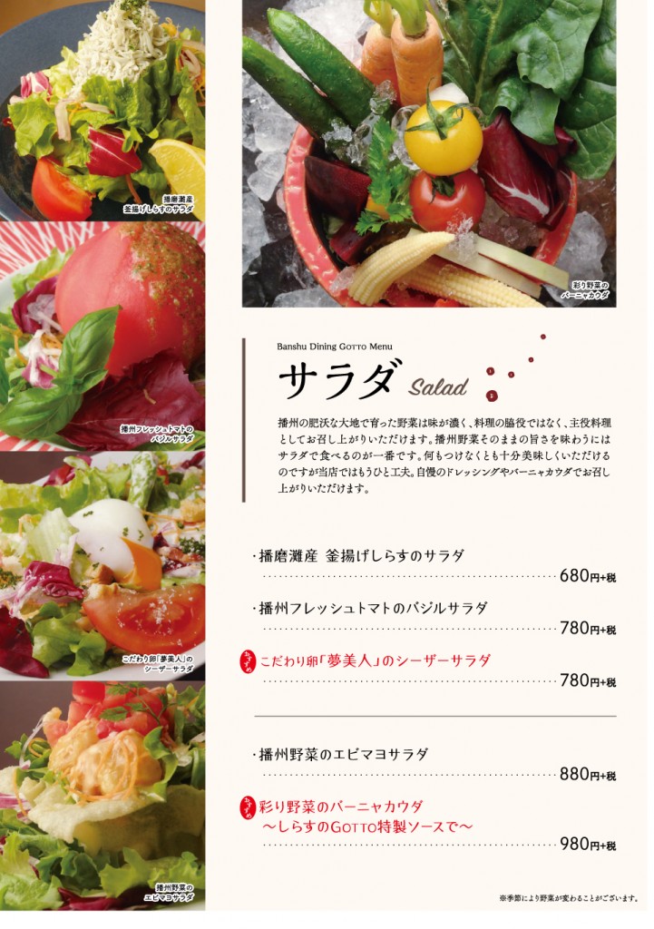 サラダ
