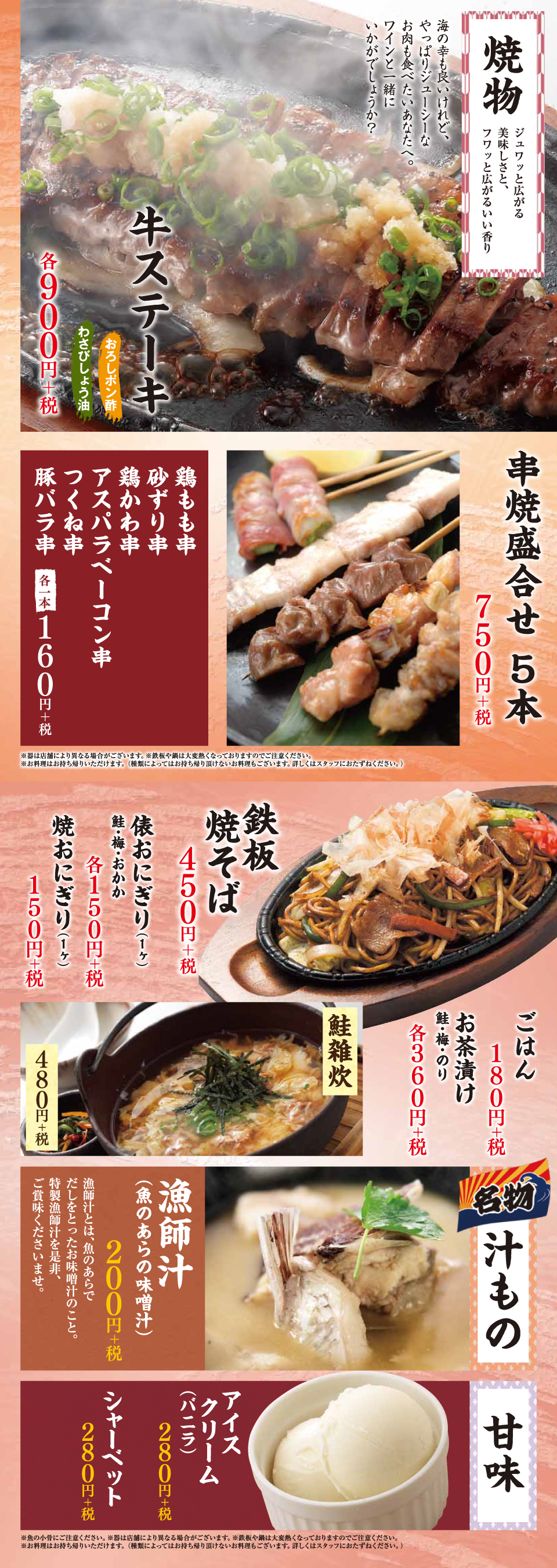 海心丸 焼物・汁もの・甘味