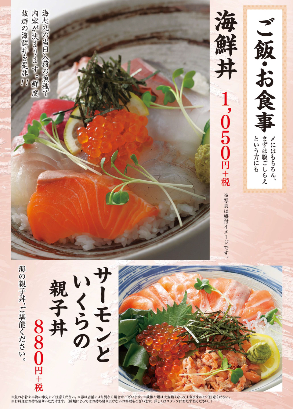 海心丸 ご飯・お食事