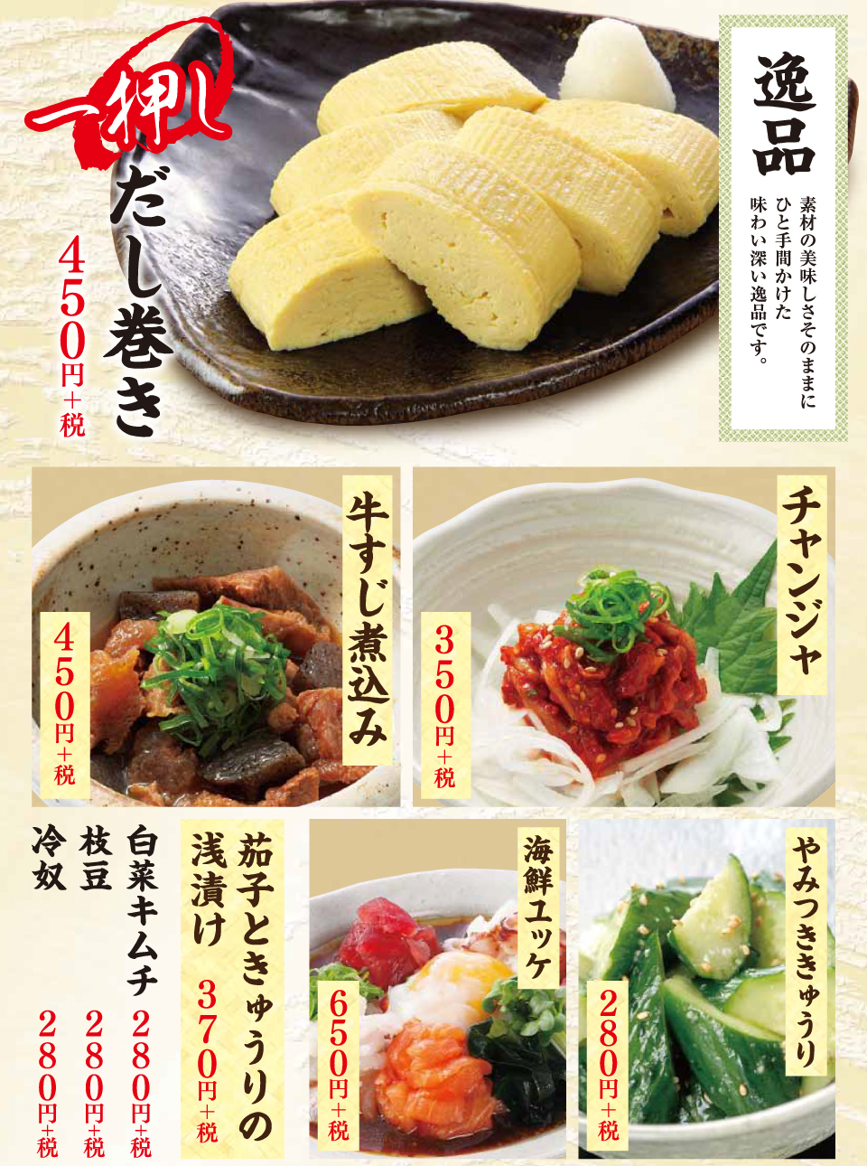 海心丸 逸品