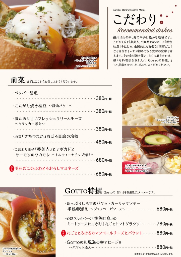 こだわり