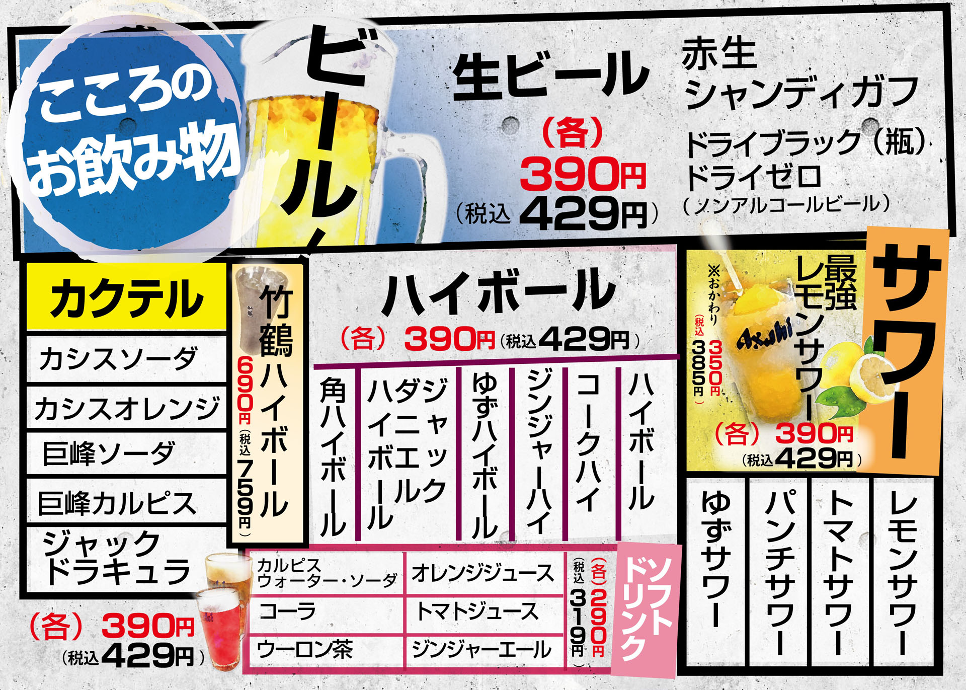心八剣伝 お飲み物1