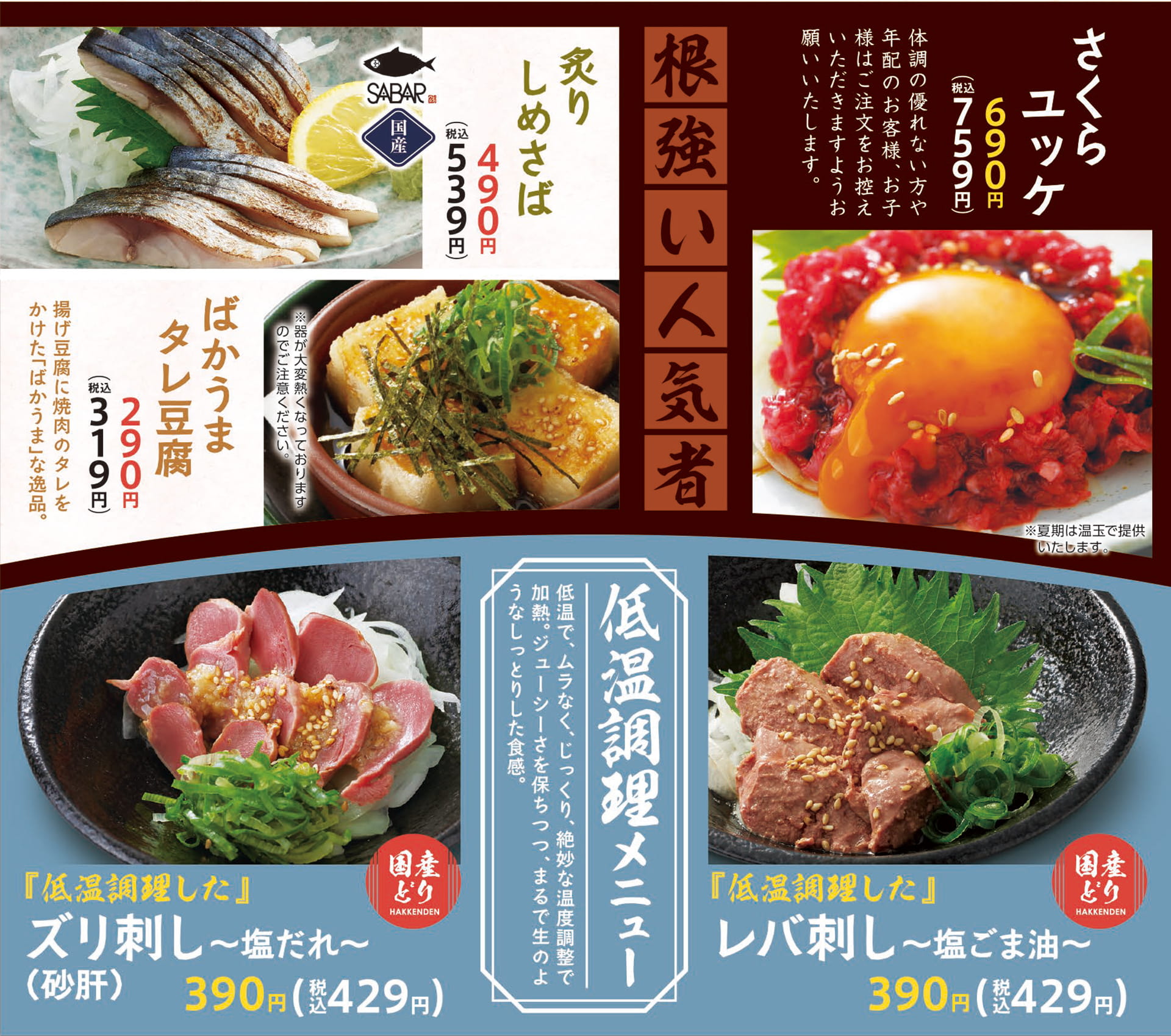 八剣食堂 逸品