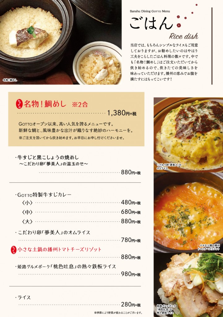 ごはん