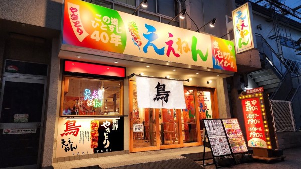 ええねん 店内イメージ