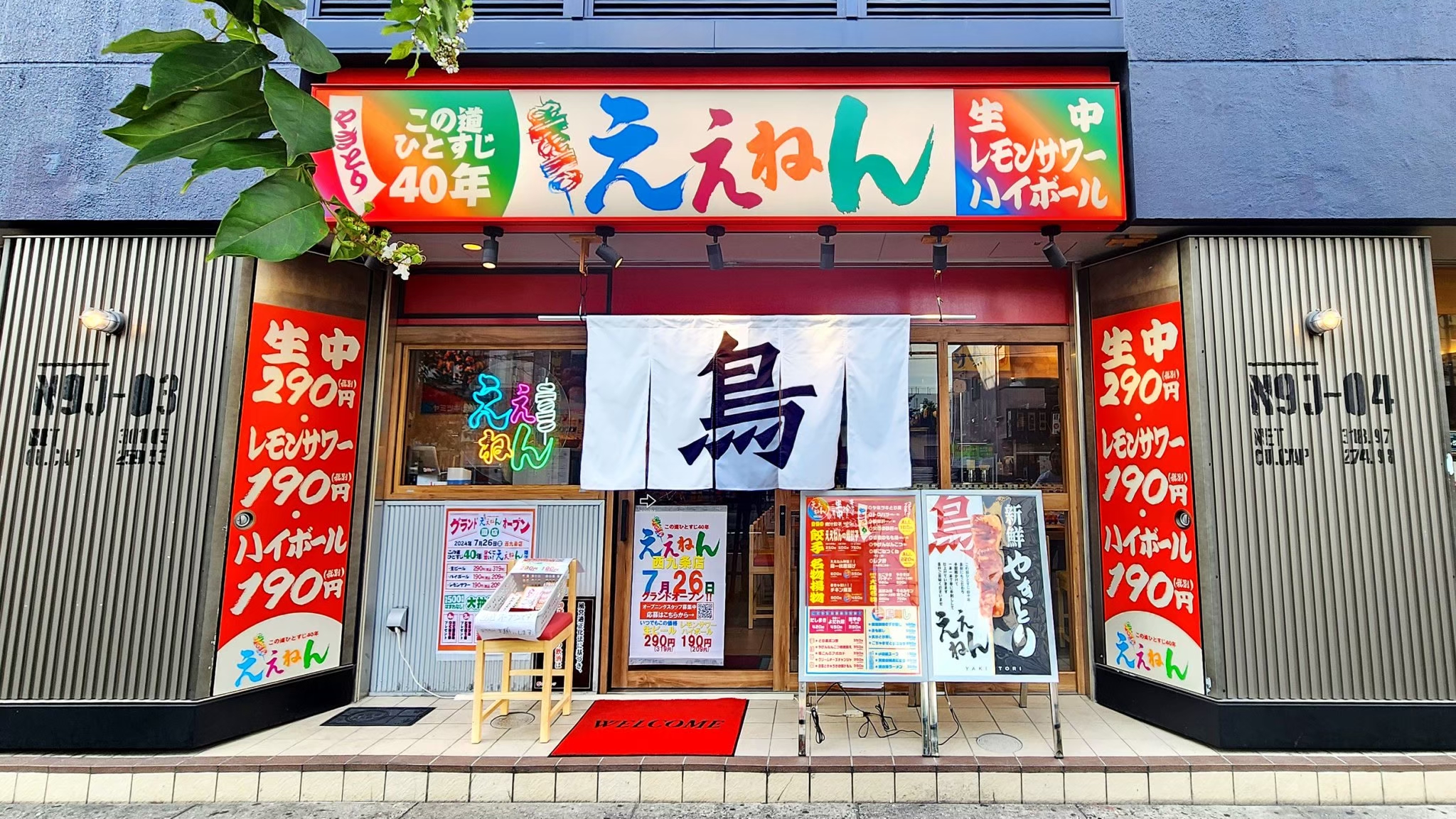 ええねん 店内イメージ
