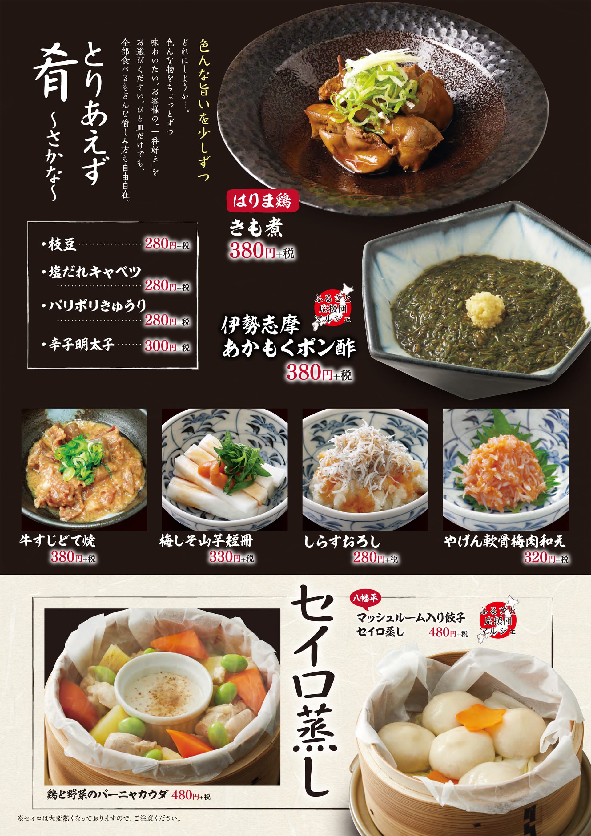 八右衛門 肴