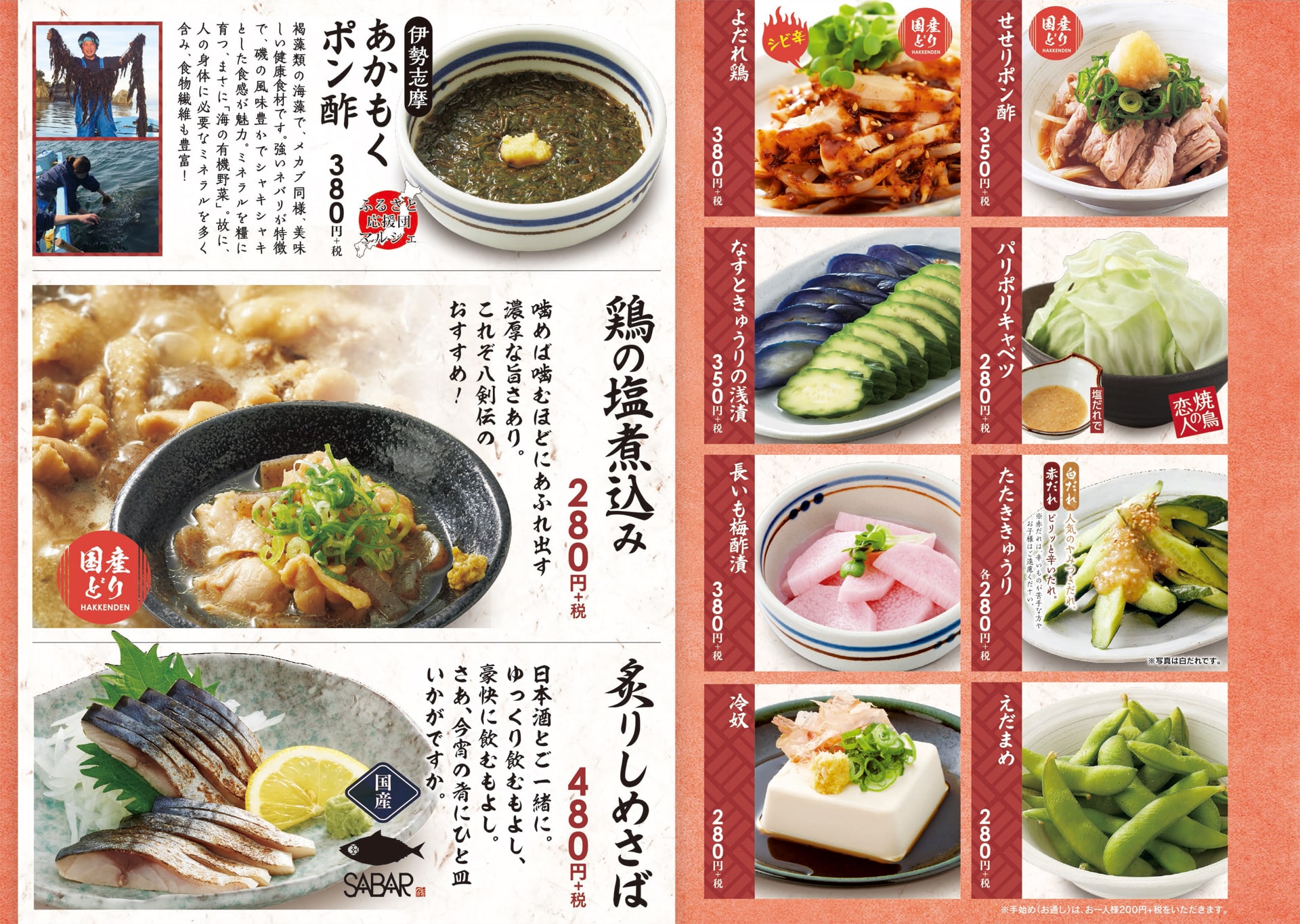 八剣伝 酒菜