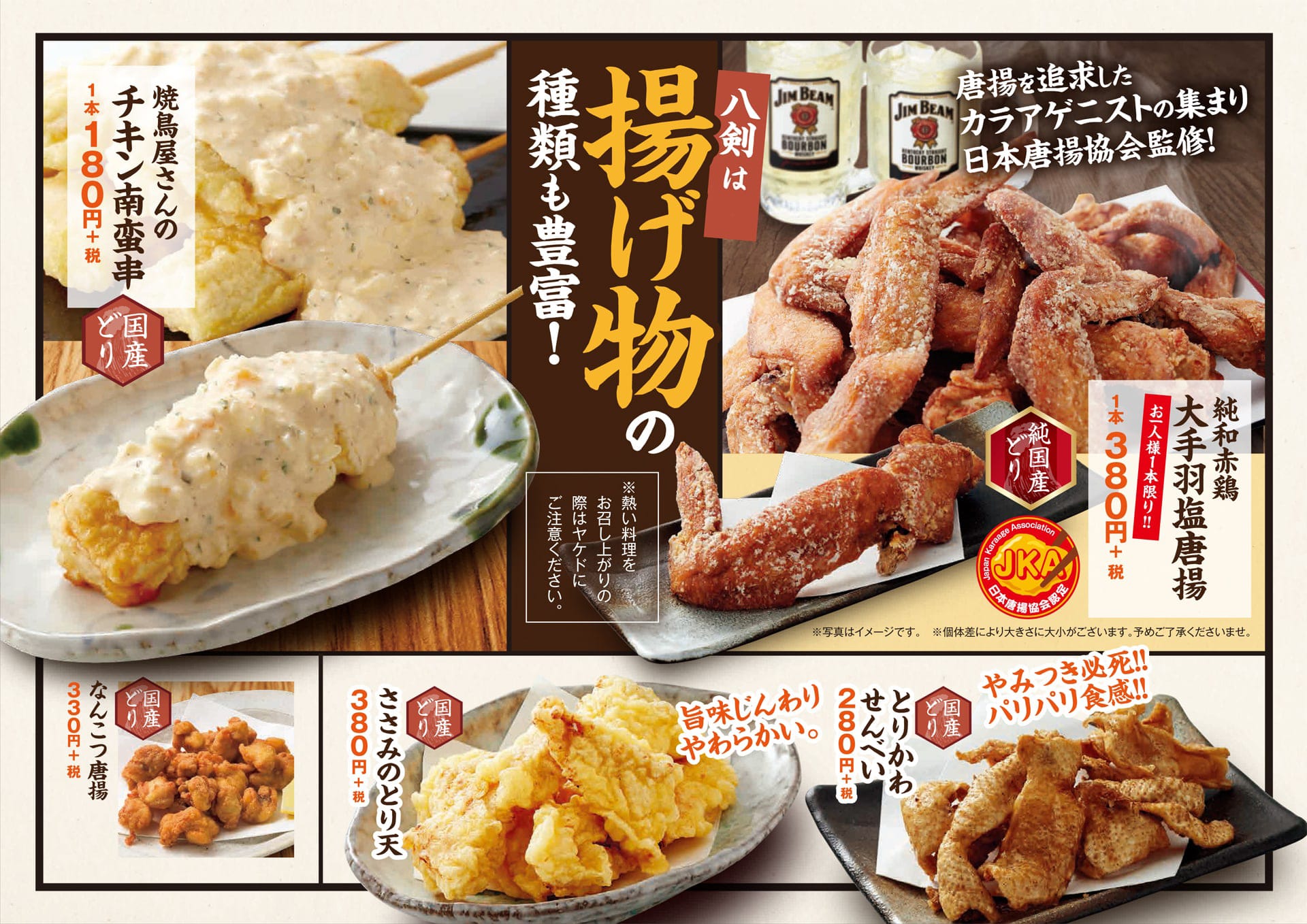 八剣食堂 揚げ物1