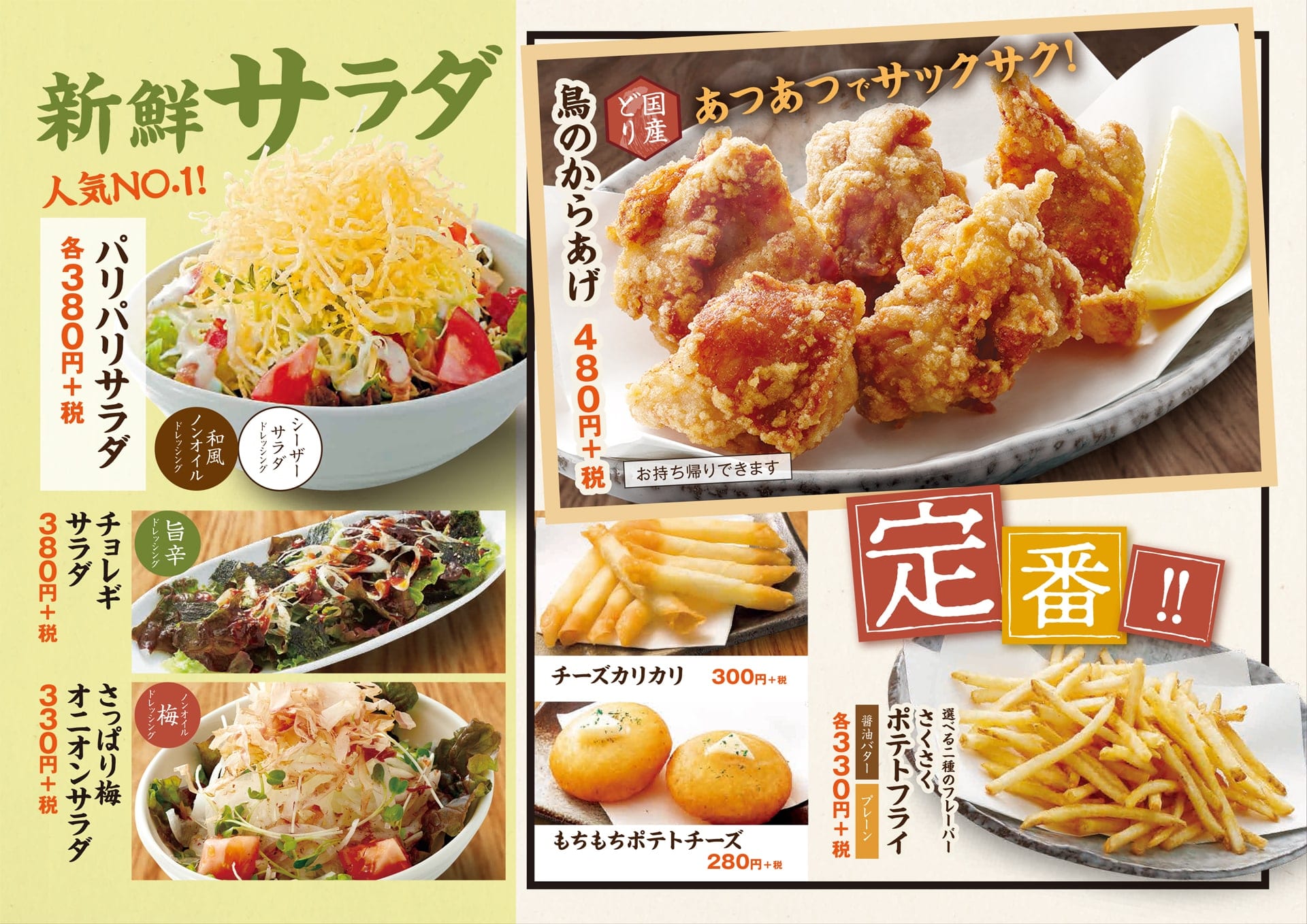 八剣食堂 揚げ物2・サラダ