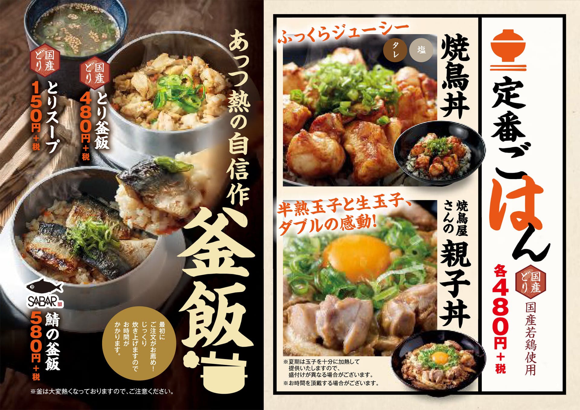 八剣食堂 定番ごはん