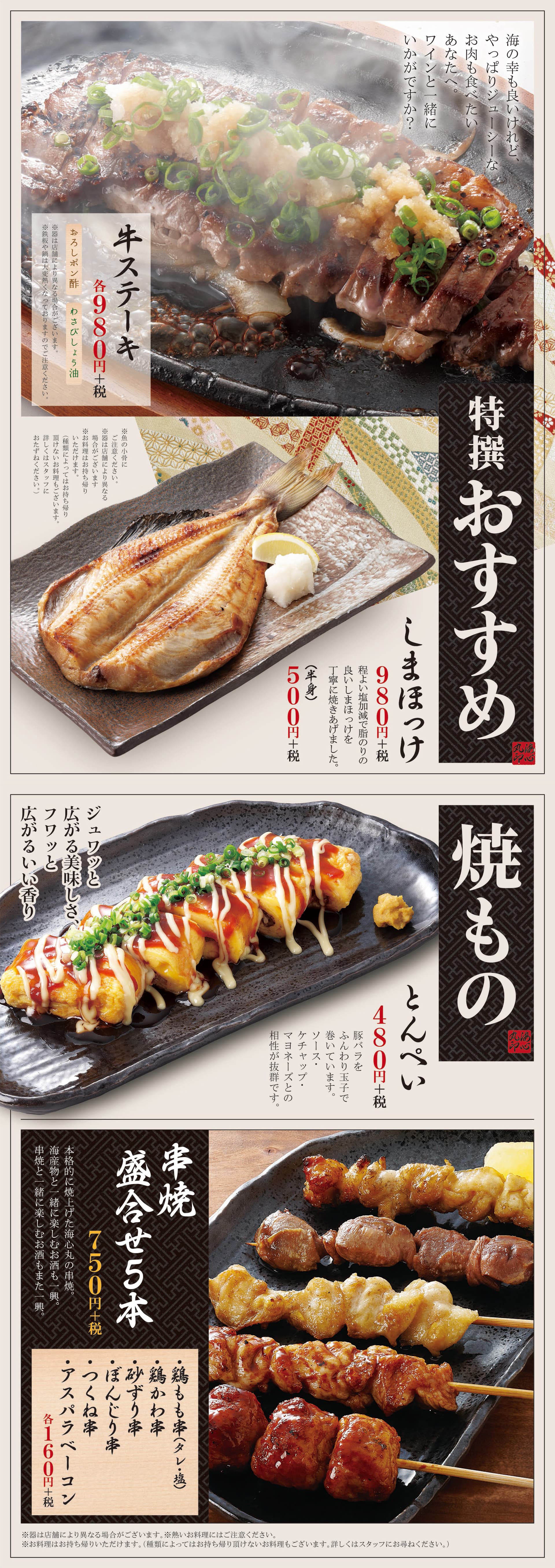 海心丸 焼もの