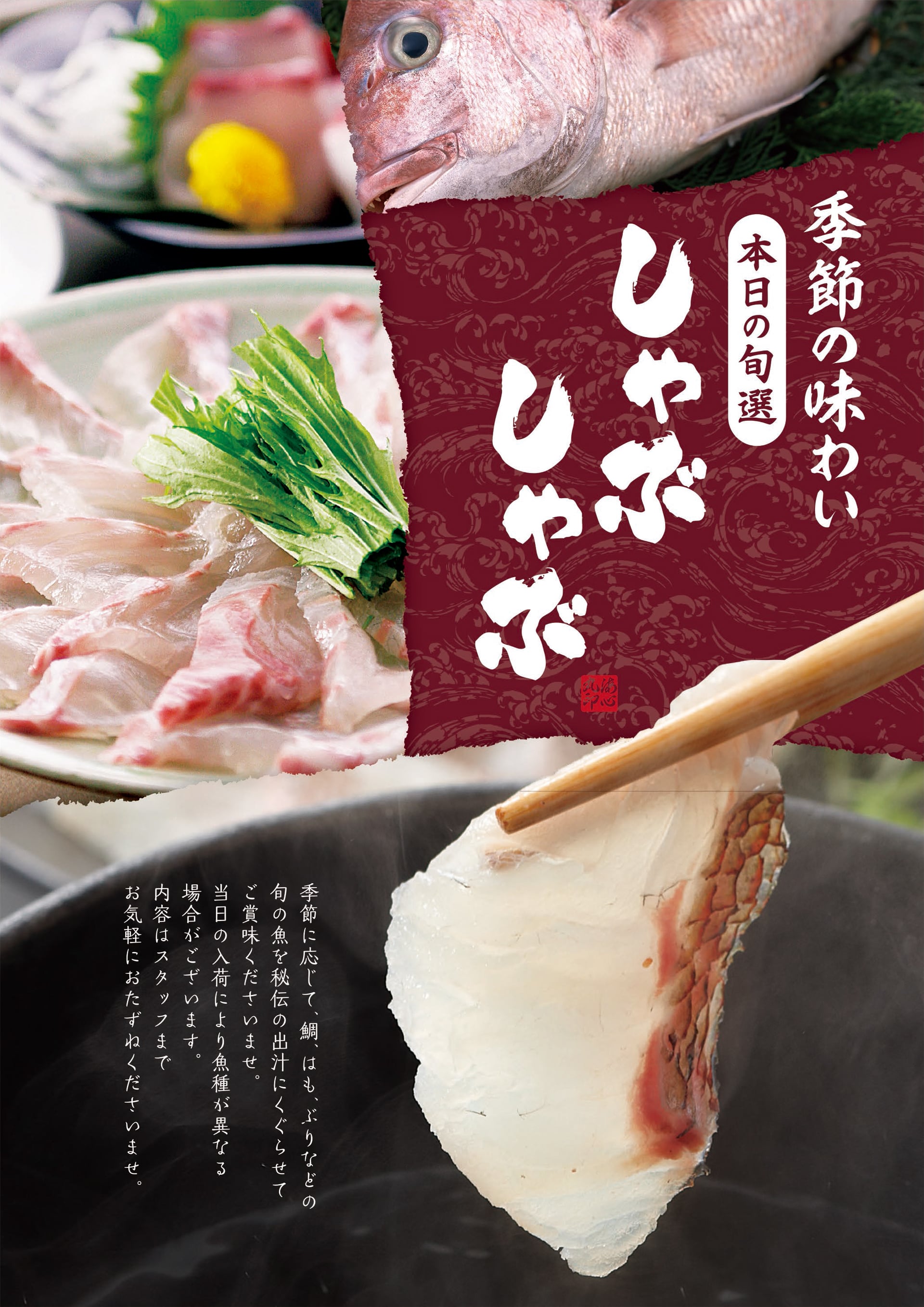 海心丸 しゃぶしゃぶ
