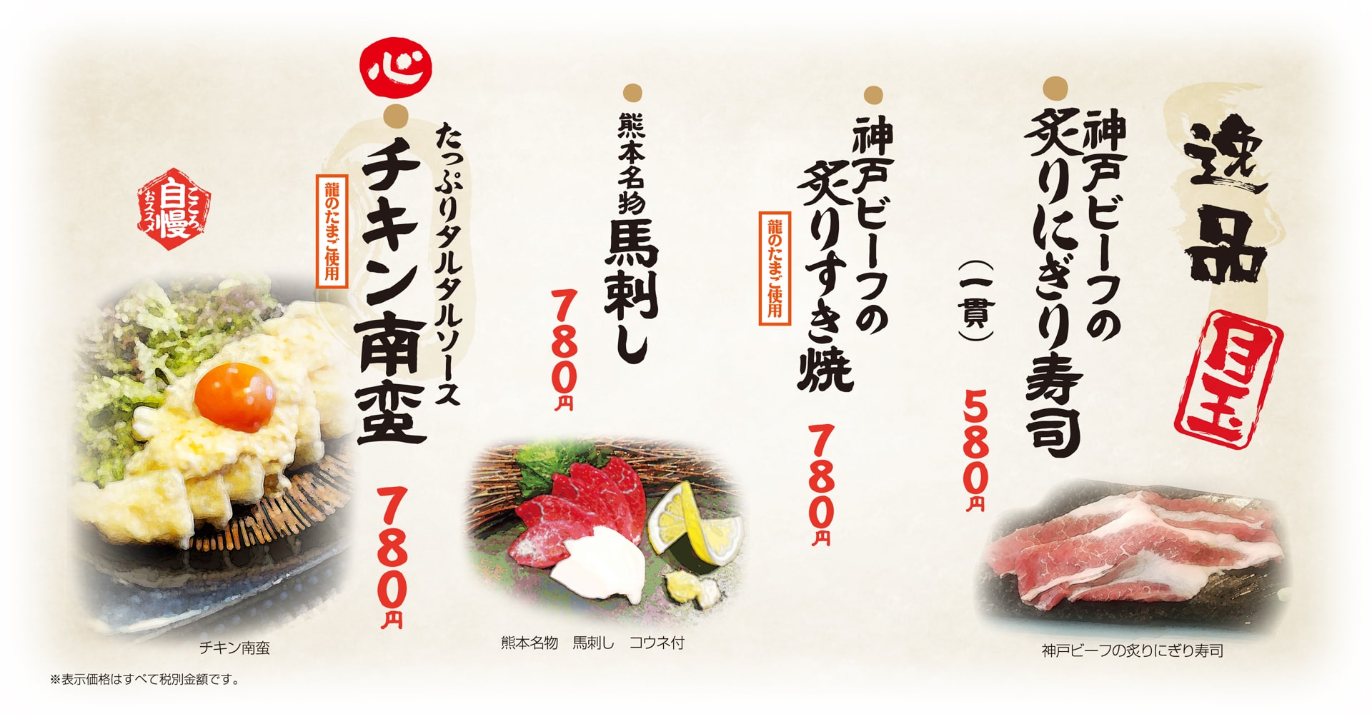 心八剣伝 逸品
