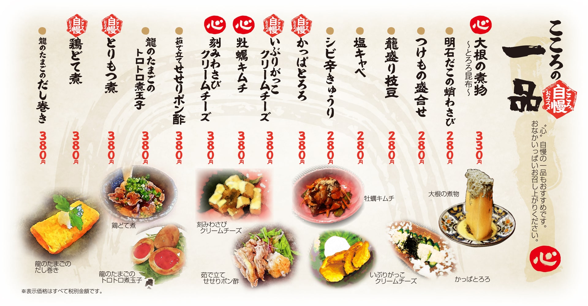 心八剣伝 一品