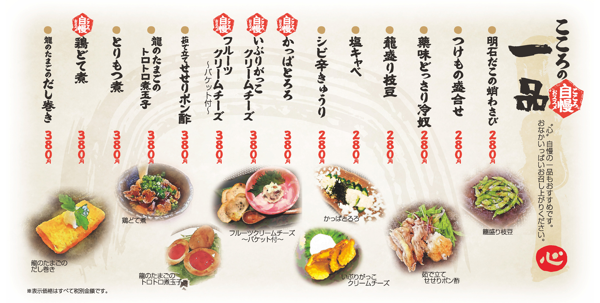 心八剣伝 一品
