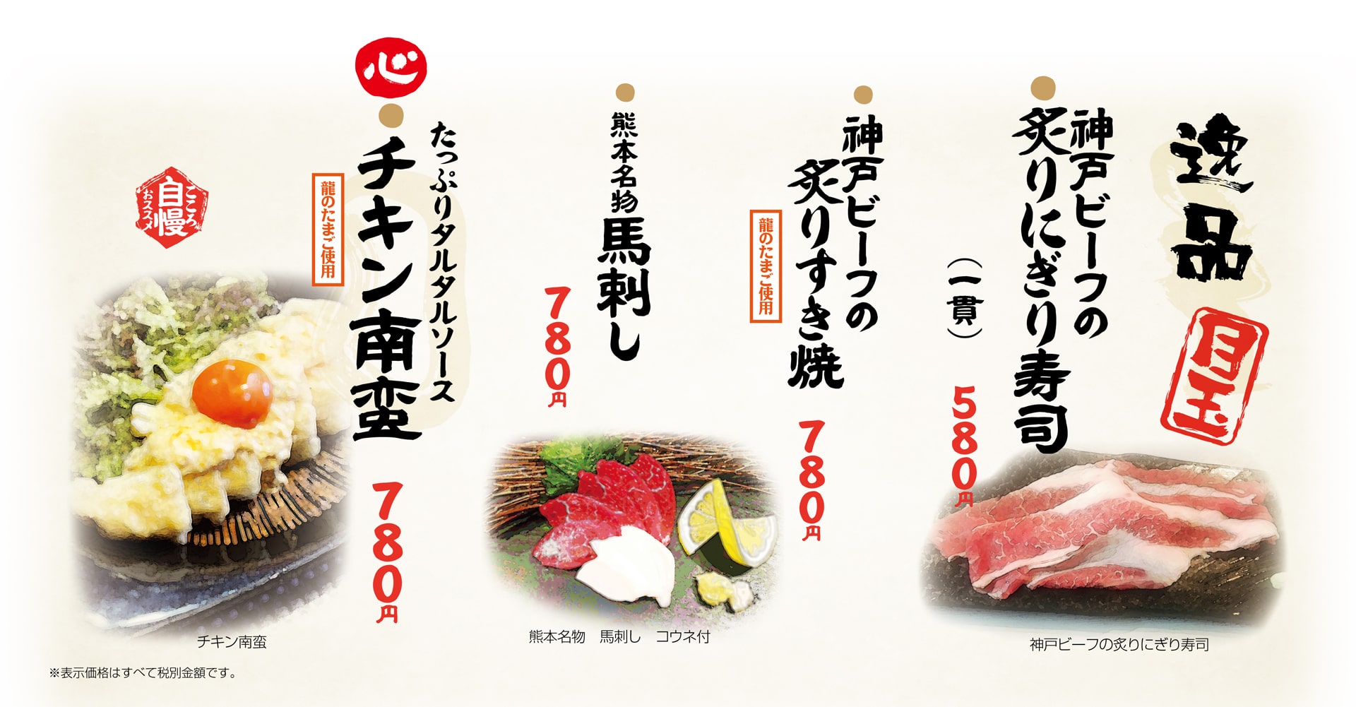 心八剣伝 逸品