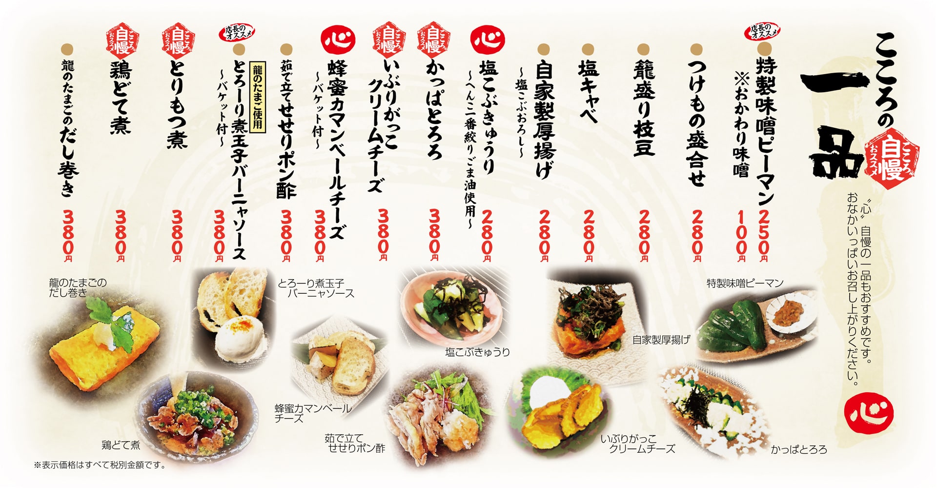 心八剣伝 一品
