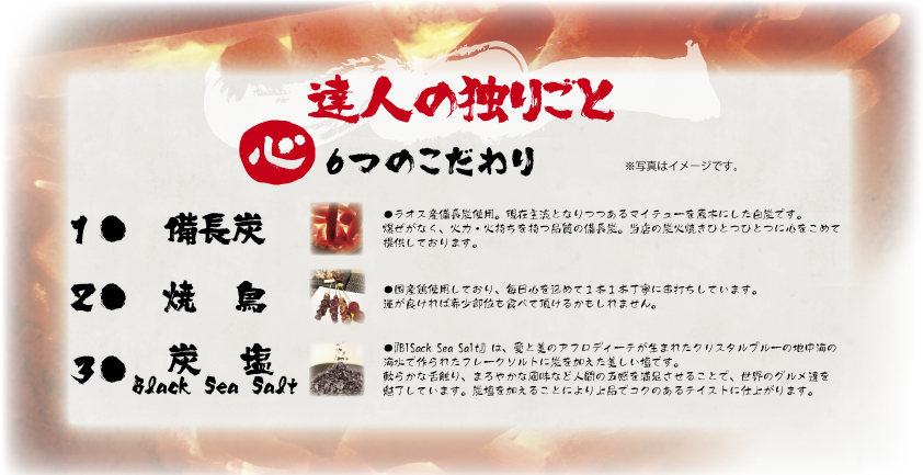 心八剣伝 達人の独りごと①