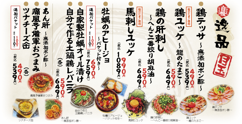 心八剣伝 逸品