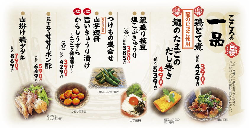 心八剣伝 一品