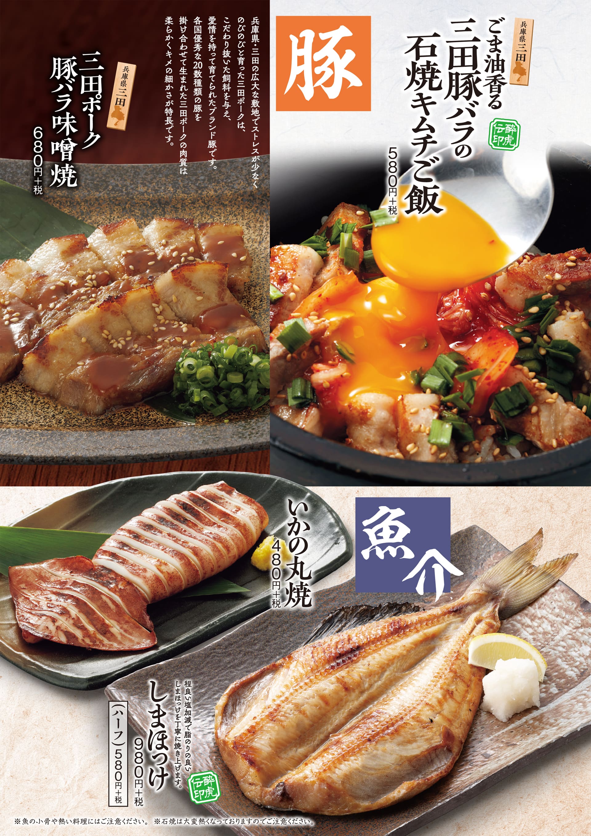 酔虎伝 焼もん2