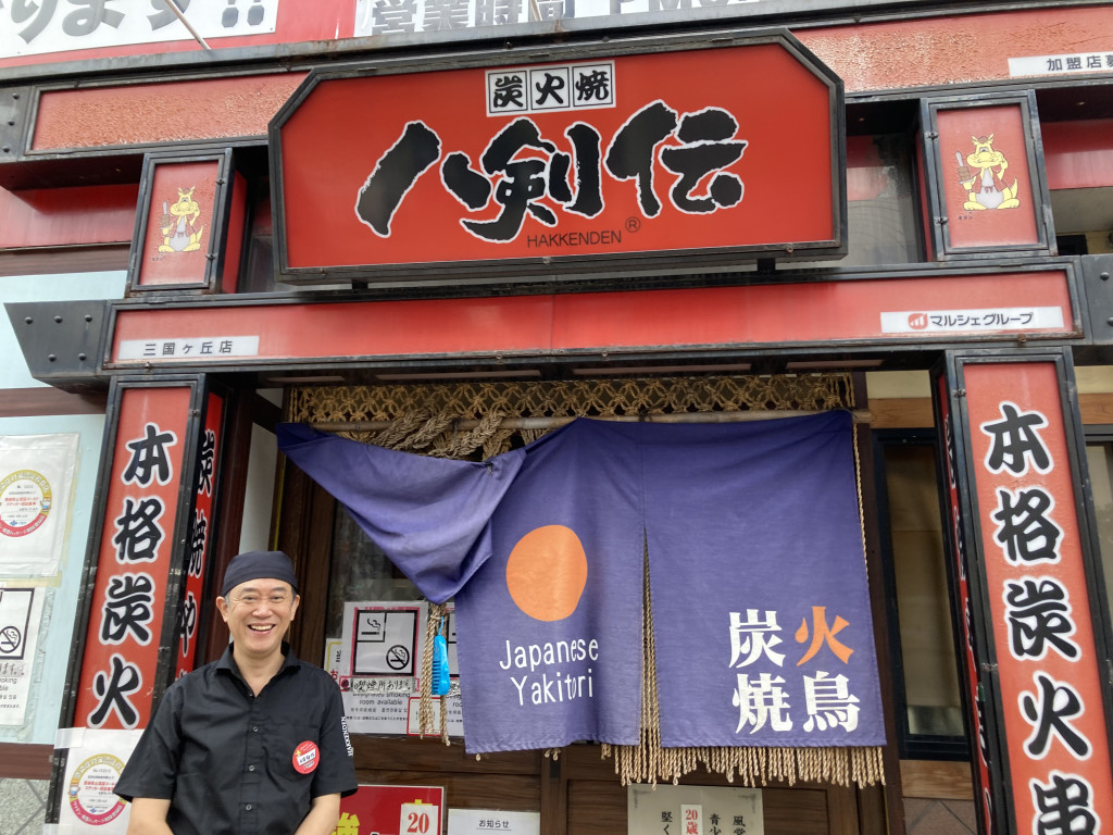 オーナーインタビュー　八剣伝三国ヶ丘店